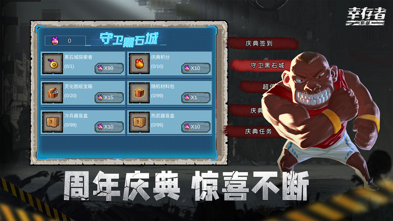 《倖存者危城》 末日主題的橫版 Roguelike 遊戲 身處末日 隨機世界 每次都是全新體驗 | 扮演倖存者 與殭屍搏鬥 收集資源和材料 建造自己的安全屋並生產各種道具和武器