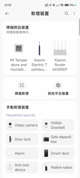[ 開享- 小米路由器系列 ] XIAOMI 路由器 AX3000T 全速、全屋 Wi-Fi 6 涵蓋範圍