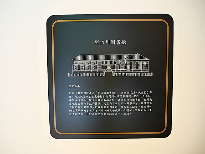 星巴克在新竹州圖書館、護城河旁的竹塹城迎曦門、赤子、關帝廟、火車站,還有新竹街市眾多文化資產 — 夜遊新竹市街老建築