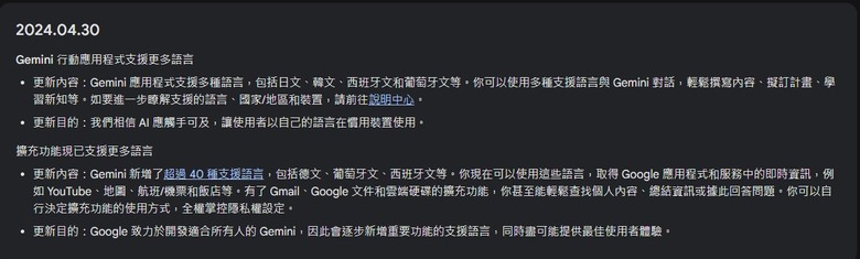[速報]Google Gemini app繁體中文版正式上線啦！(含付費版應用例)