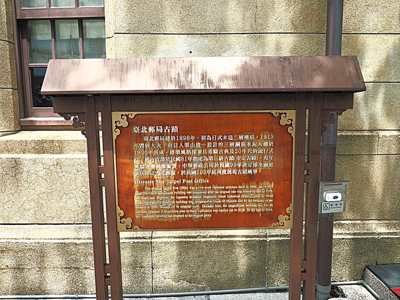 臺北府城北門、臺北郵局、撫臺街洋樓、博愛路街屋、三井舊倉庫、鐵道部廳舍與臺北工場 — 臺北建城140年登北門城樓與集章活動 & 週邊歷史景點巡禮