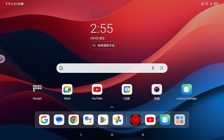 << 我們這一家 >> Lenovo Tab M11 體驗心得 << 親子篇 >>