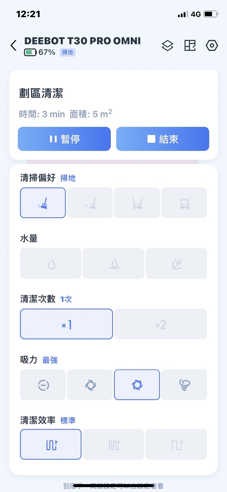 使用心得更新~ 科沃斯T30 PRO掃拖機器人