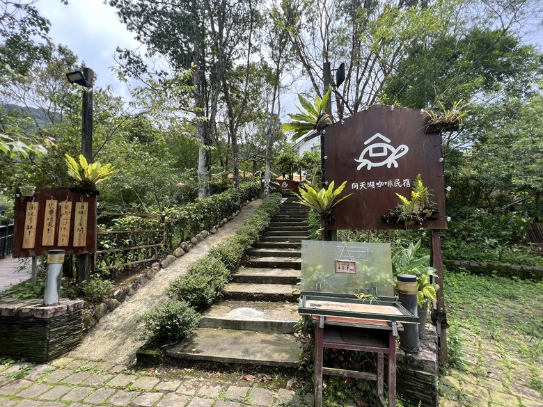 南庄 花魚蟲山水 兩天一夜輕鬆 GO!