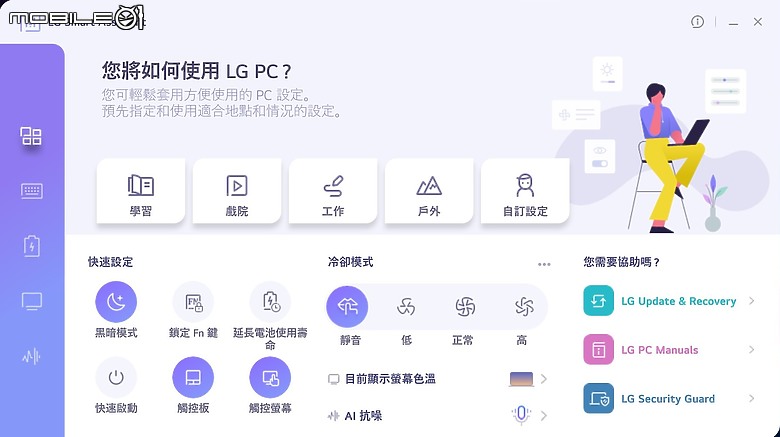 LG gram Pro 2-in-1 測試報告|最纖薄輕巧的 AI 翻轉觸控筆電!