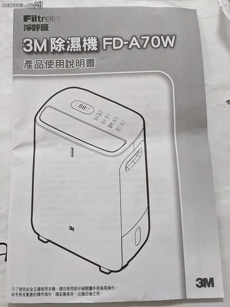 3M雙效空氣清淨除濕機 FD-A70W 是在搞笑嗎?