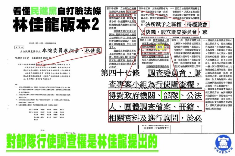 這次國會改革法案，民進黨動用網軍，煽動支持者散布許多錯誤資訊
