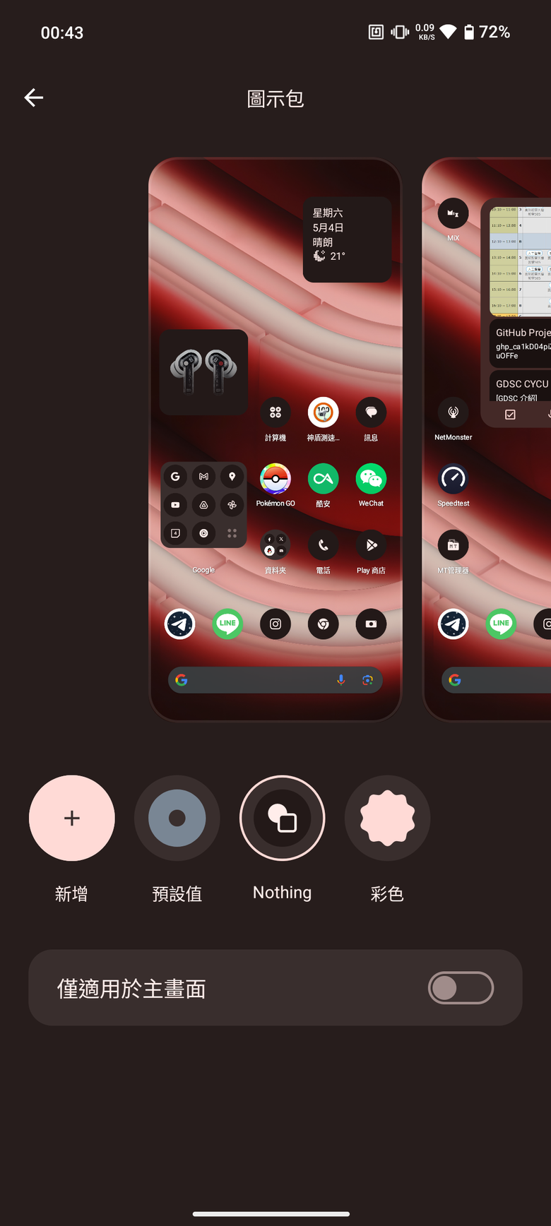 不同以往的 Nothing Phone：睽違已久的 Mediatek
