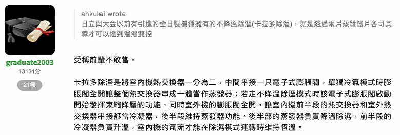 點我看大圖 日系空調選購建議 (富士通 國際 大金 日立)