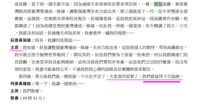 破解黃揚明的說法_黃揚明批苗博雅:「2兆錢坑法案」根本造謠