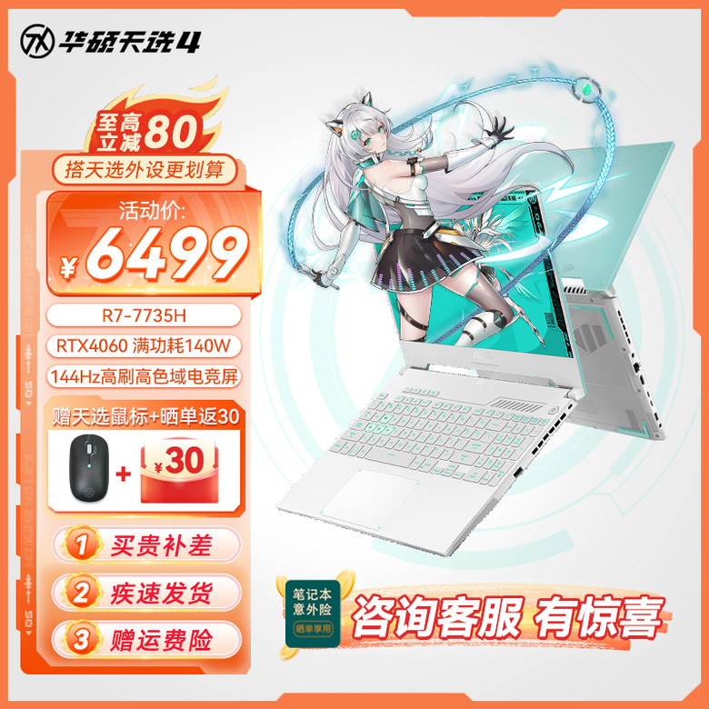 30k筆電選購請益