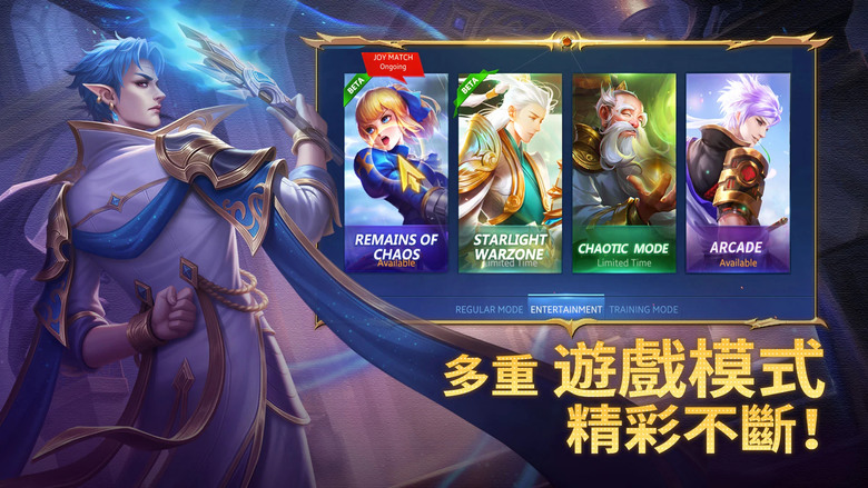 《Heroes Evolved-英魂之刃口袋版》 5V5 MOBA 策略性競技遊戲 超過 130+ 英雄選擇 | 上中下三路推塔 吃兵、推塔、拆主堡、裝備配置、技能施放、走位操作、公平對戰