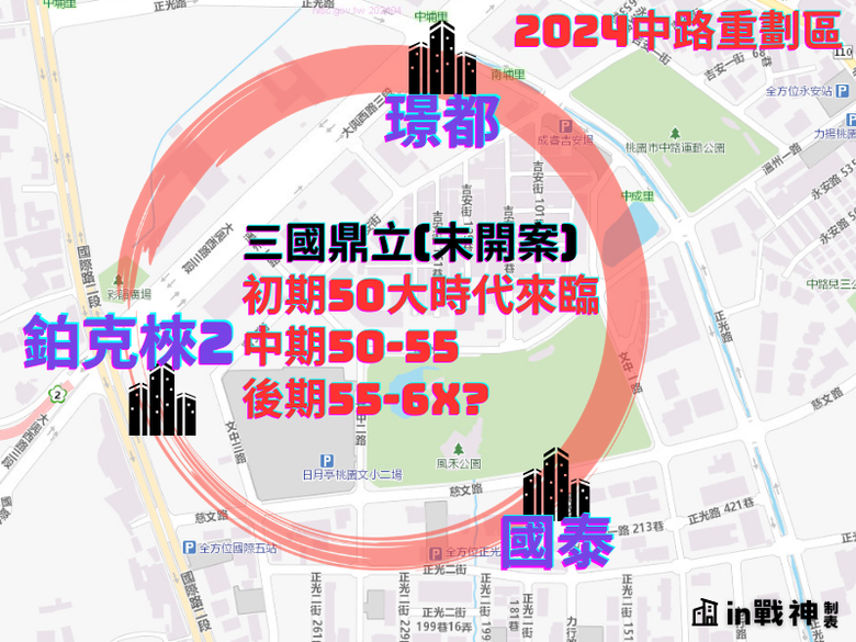中路重劃區進入50大時代?