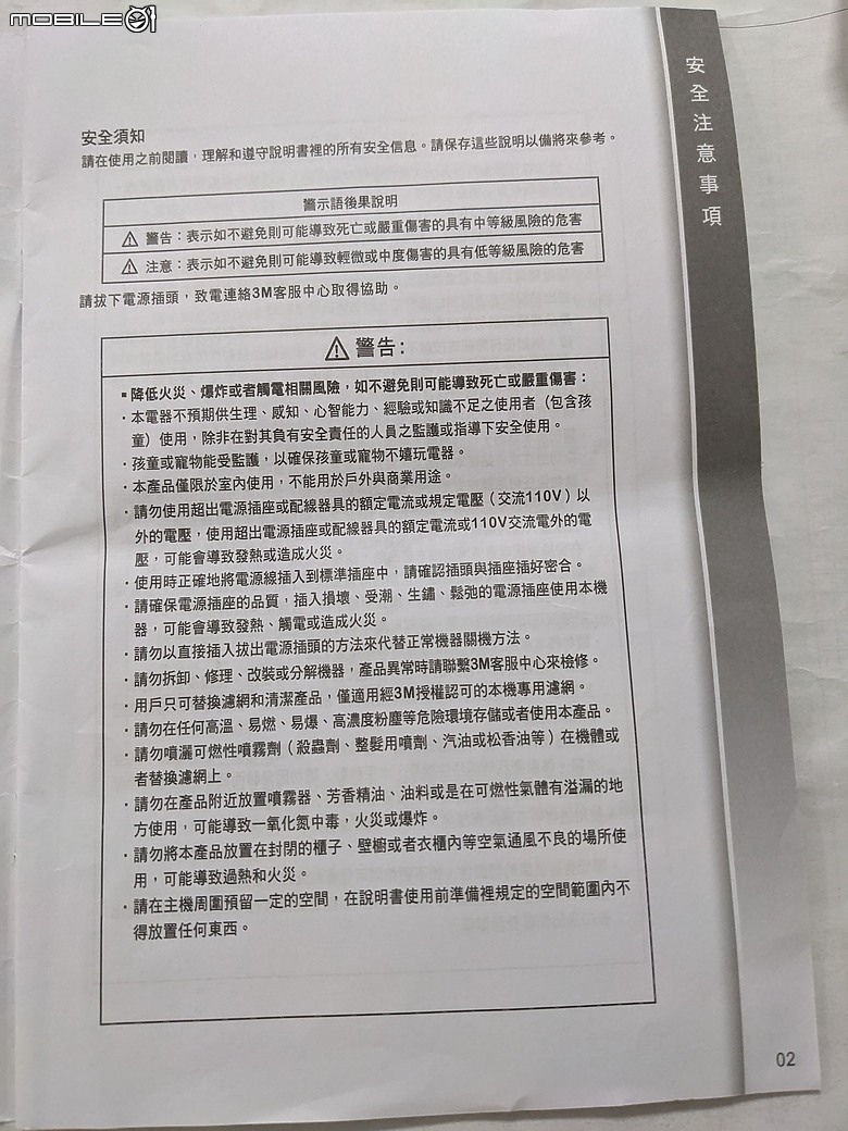 3M雙效空氣清淨除濕機 FD-A70W 是在搞笑嗎?