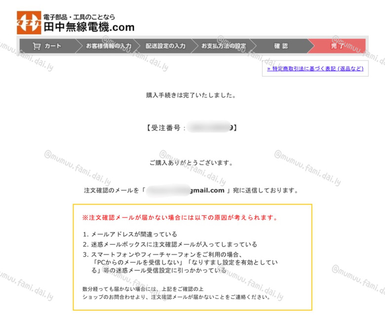 【分享】日本網站購入Panasonic so-style開關插座面板心得