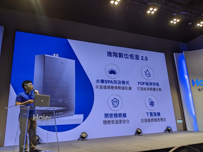 【2024海爾新品發表會】用水滿足身體由內而外的需求