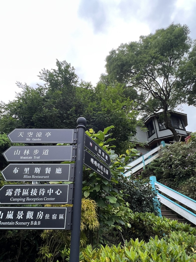 南庄 花魚蟲山水 兩天一夜輕鬆 GO!