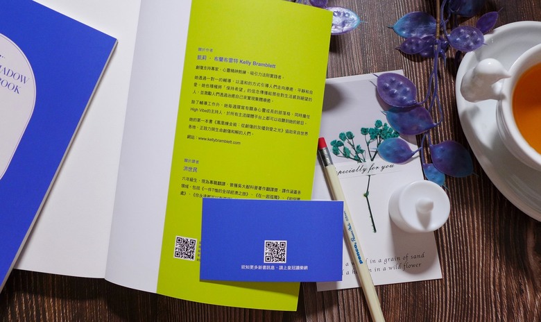 點我看大圖 生命創傷/自我成長《內在陰影療癒日記:透過書寫探究內心最深處,與真正的自己和解》心得