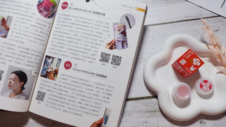 點我看大圖 2024日本旅遊指南/新知《我愛東京旅遊失心瘋》閱讀分享