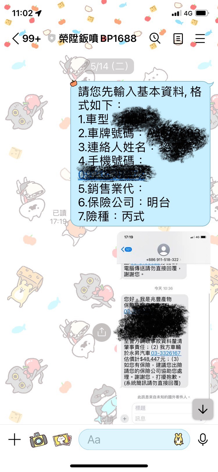 SKODA血淚休學史