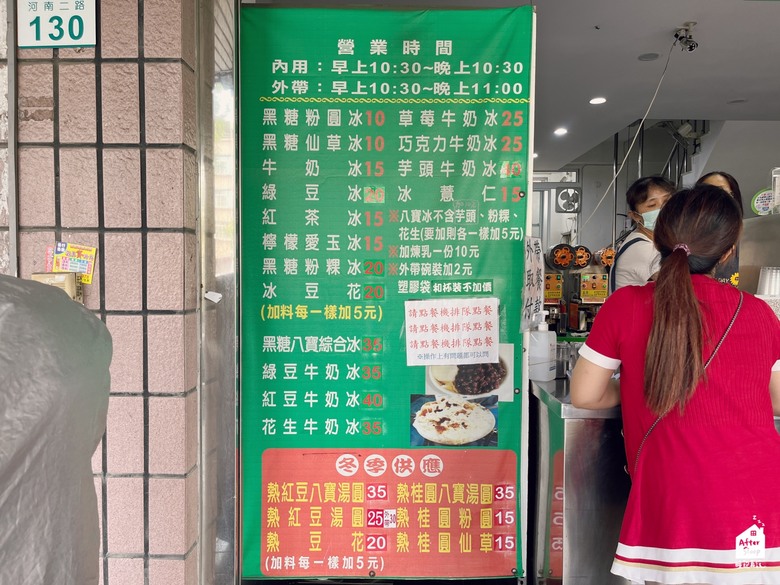 點我看大圖 高雄前金|黃家粉圓冰_超佛心10元粉圓冰店