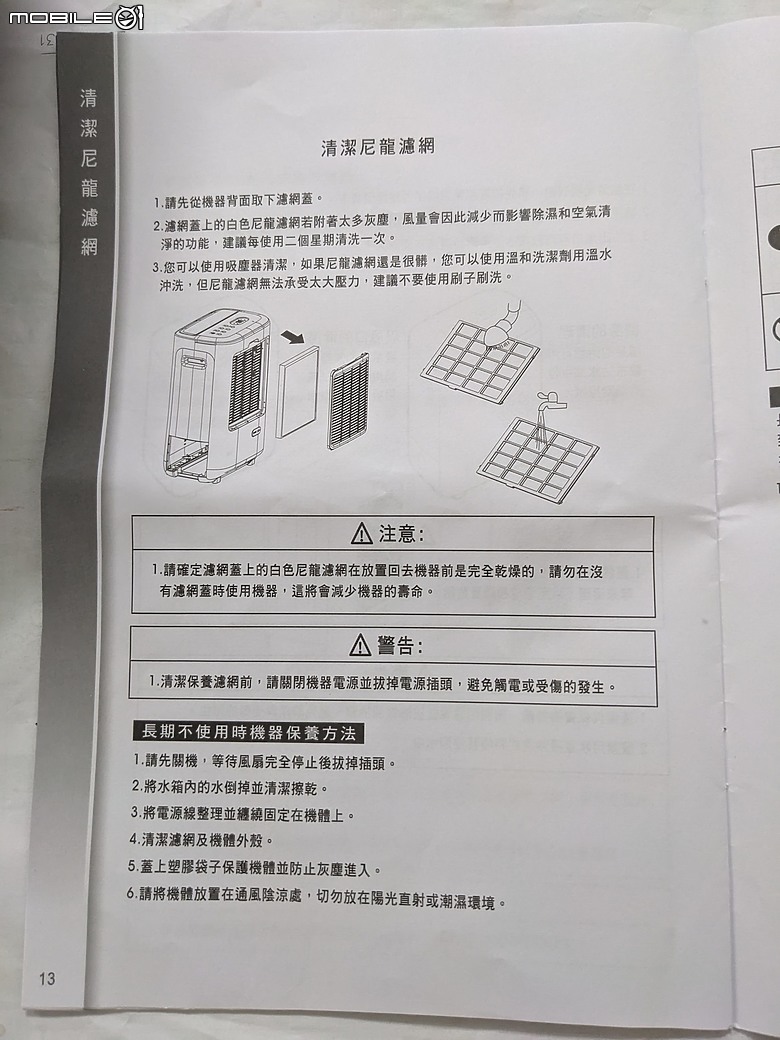 3M雙效空氣清淨除濕機 FD-A70W 是在搞笑嗎?