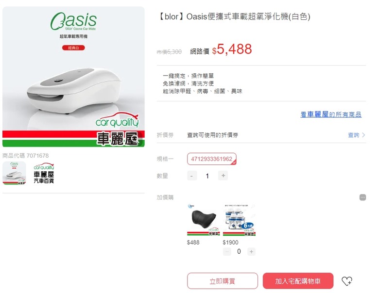 改善車室品質大家會選有濾網還是無濾網的呀？