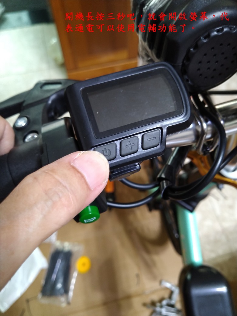 小折改電輔分享文