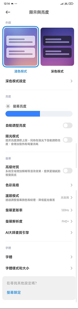 POCO F6 Pro體驗|高性價依舊、拍攝有驚喜的效能之選!