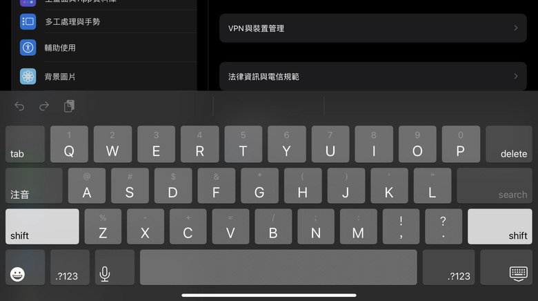 iPad Pro 鍵盤調整問題