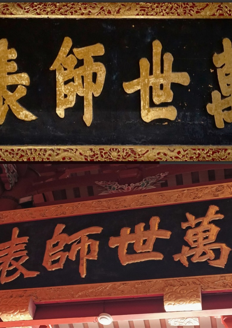 全臺首學：台南孔子廟