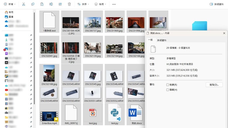 「心得」Tenorshare 4DDiG 資料救援軟體 - 資料誤刪不用怕！