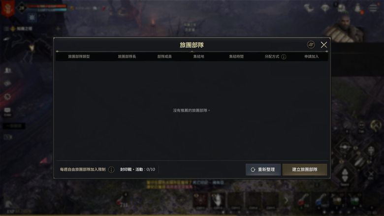 波拉西亞戰記6/13正式開服+一點心得