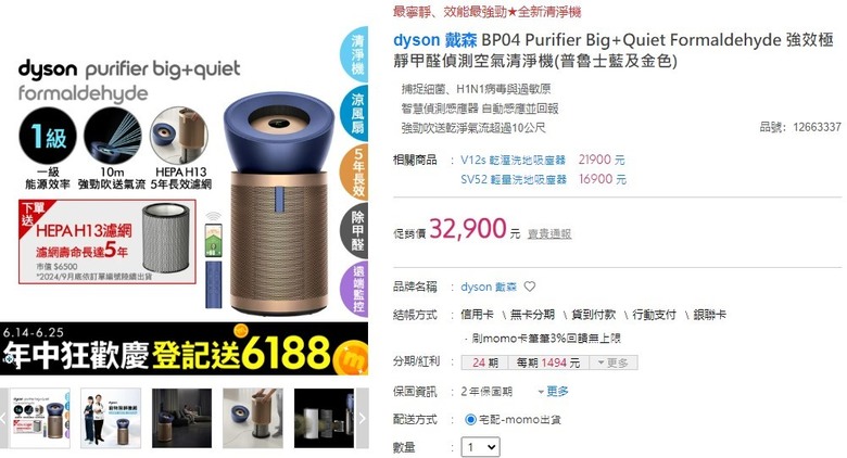 問空氣清淨機(內有選手:LG、Dyson、Honeywell)