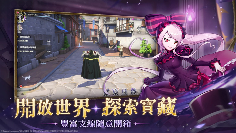 《OVERLORD:納薩力克之王》 6月6日正式上市 OVERLORD IP 首款 3D 二次元卡牌 RPG 手遊 | 登入送1000抽 | 化身至尊 魔法秘技 開放世界 探索寶藏 陣容策略 自由搭配