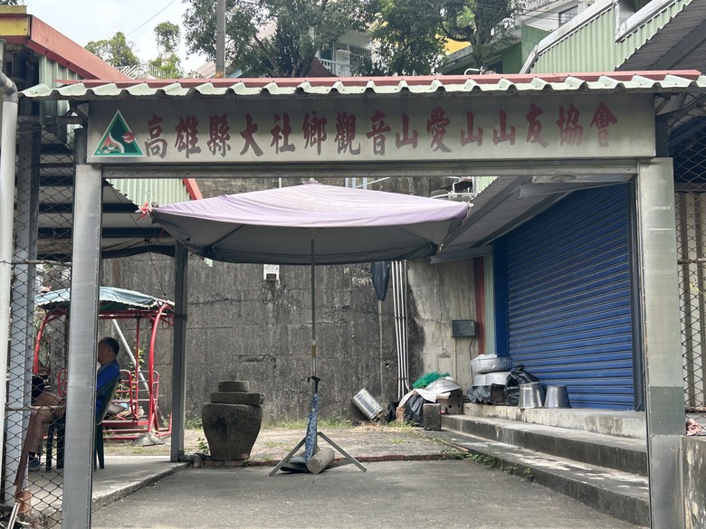 【小惡魔畫蛇添福】輕鬆挑戰台灣小百岳—大社觀音山步道