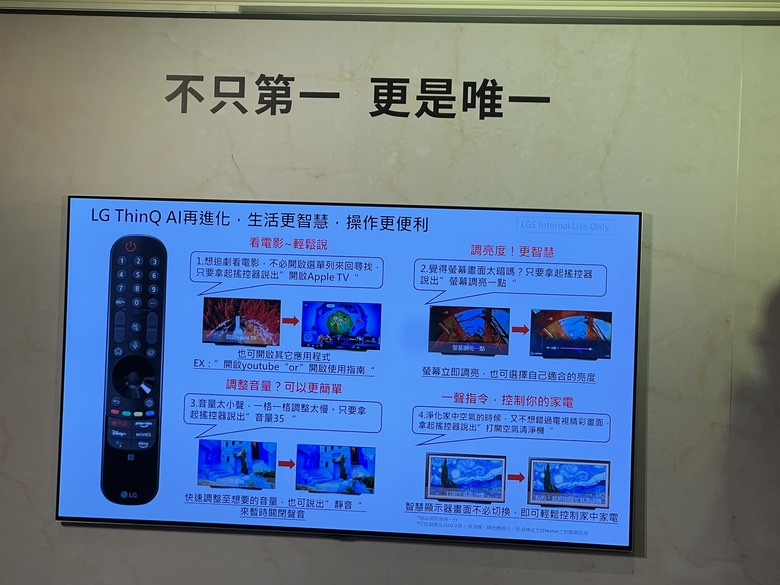 脫線行動正式開始,【LG OLED evo M4】帶你擺脫線材束縛~