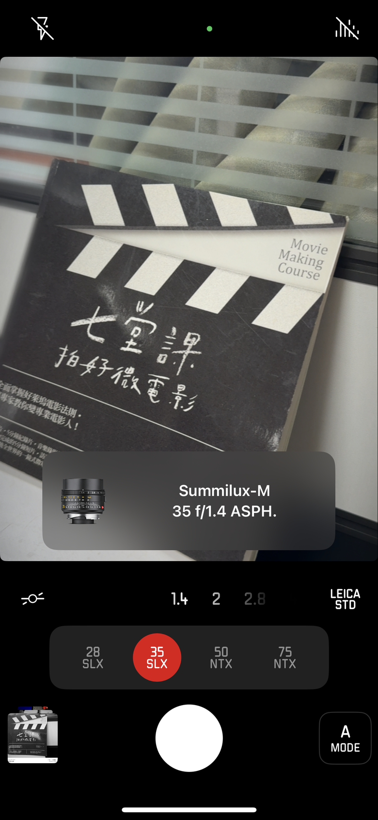 iPhone的福音，拍照也可以有徠卡味兒的「Leica Lux APP」心得分享