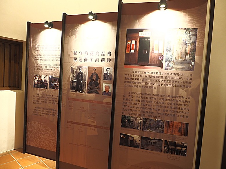 鹿港民俗文物館、丁家古厝、和興青創基地、鶴棲別墅、桂花巷藝術村、鹿港街長宿舍、鹿港公會堂 — 「2024鹿港慶端陽」活動之一 — 日治時期興建歷史景點