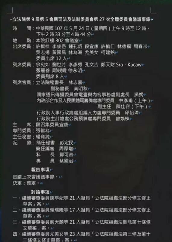 【抓到了】反擊民眾黨不排審說 ！！王定宇：黃國昌出來打球！