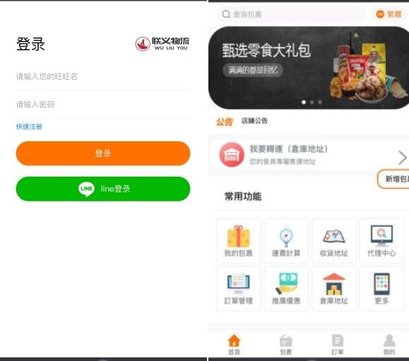 從淘寶自己買來搞定,選擇集運超重要