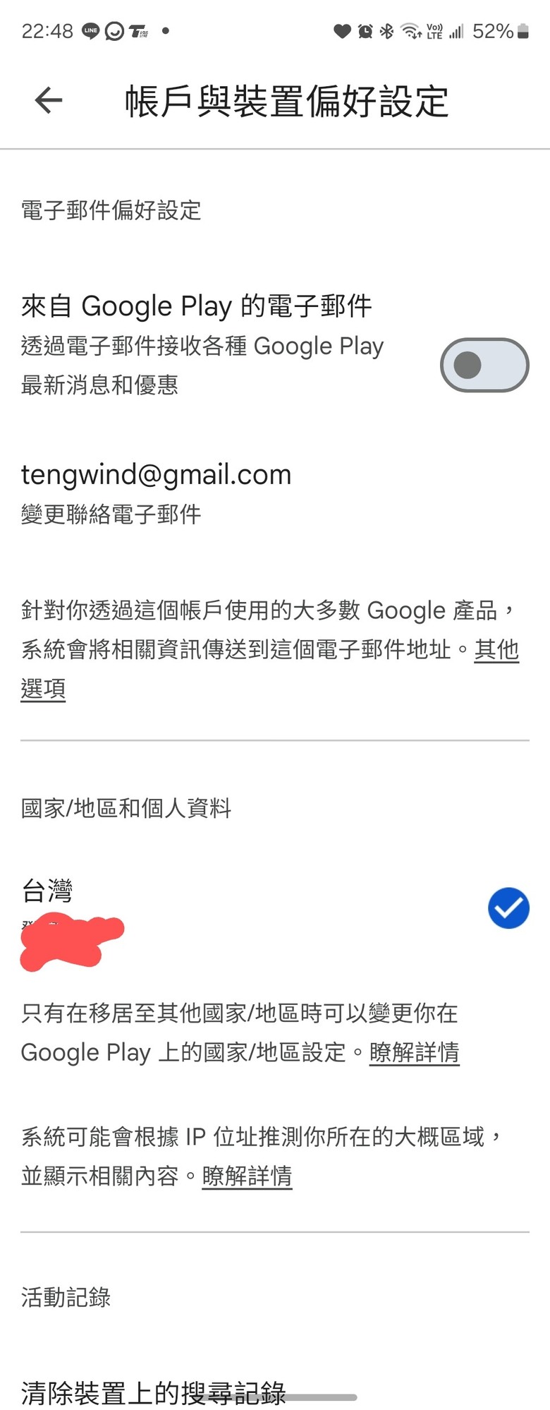 我怎麼跑到奈及利亞奈拉了..
