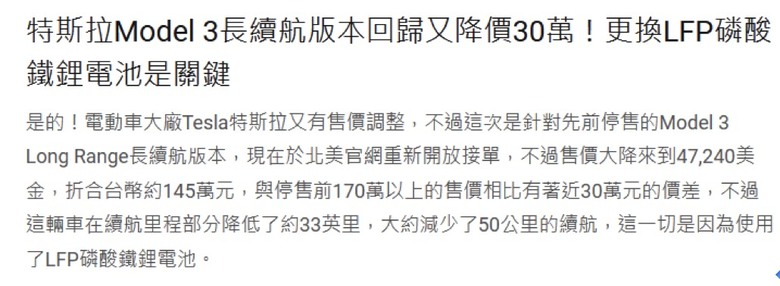 點我看大圖 MG4電池解密,看完你會買MG4嗎?