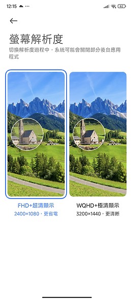 POCO F6 Pro體驗｜高性價依舊、拍攝有驚喜的效能之選！