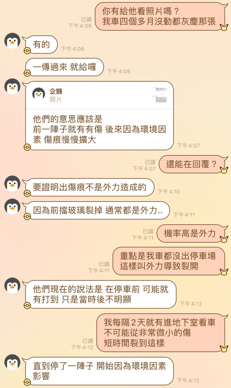 BMW G30 520i鉑金版 前擋風玻璃裂開！？