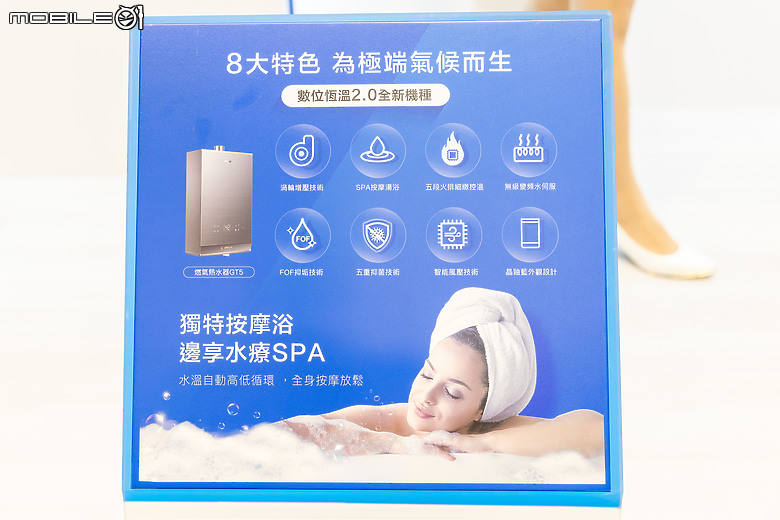 2024 海爾新品發表會，吸眼球的「一體式恆溫肩頸SPA坐浴組」！