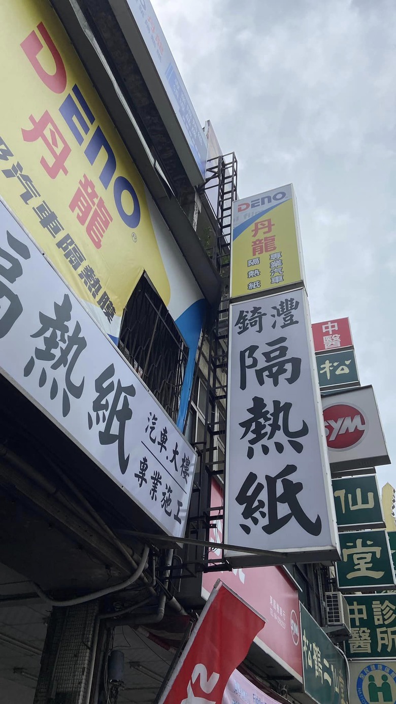 推薦台中隔熱紙超平價廠商