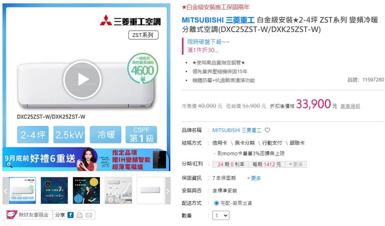 妹妹房間冷氣問題請益！（國際牌、三菱重工）
