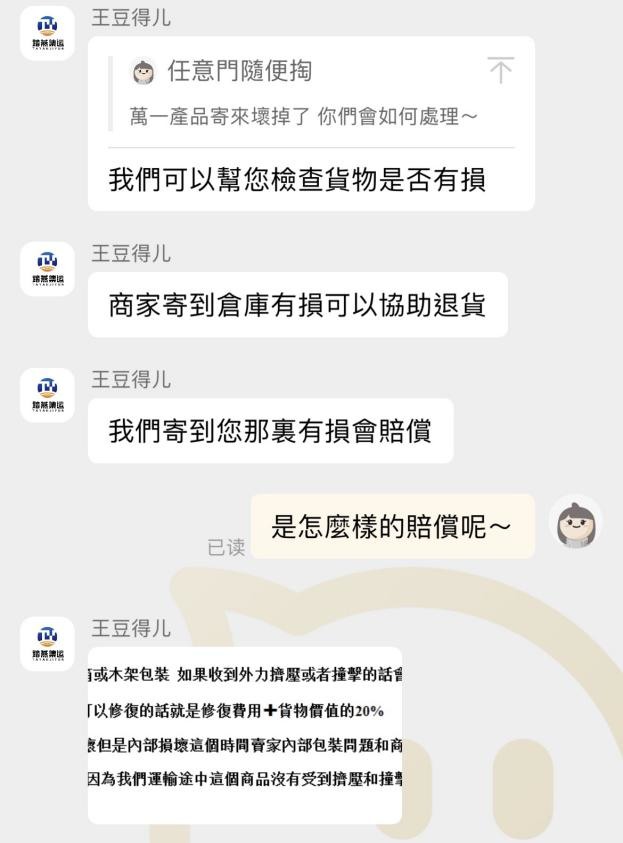 618快到了 必須知道的集運攻略