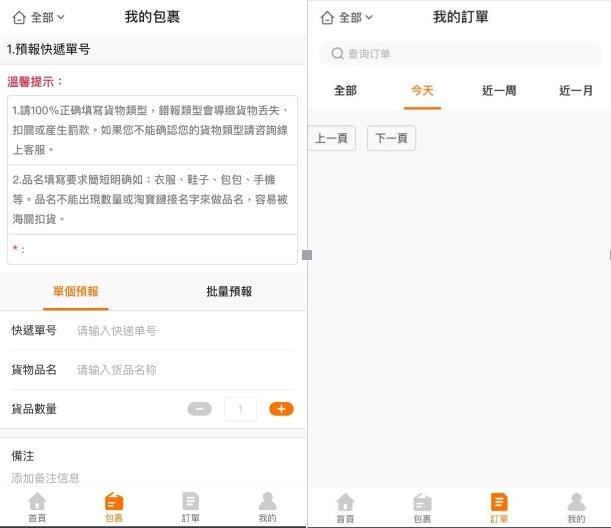 從淘寶自己買來搞定,選擇集運超重要